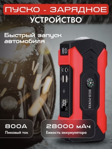 High Power пуско-зарядное устройство 51250839