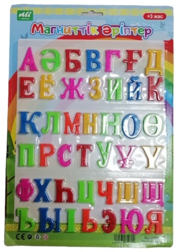 Магнитная игра Буквы магнитные казахские 10065