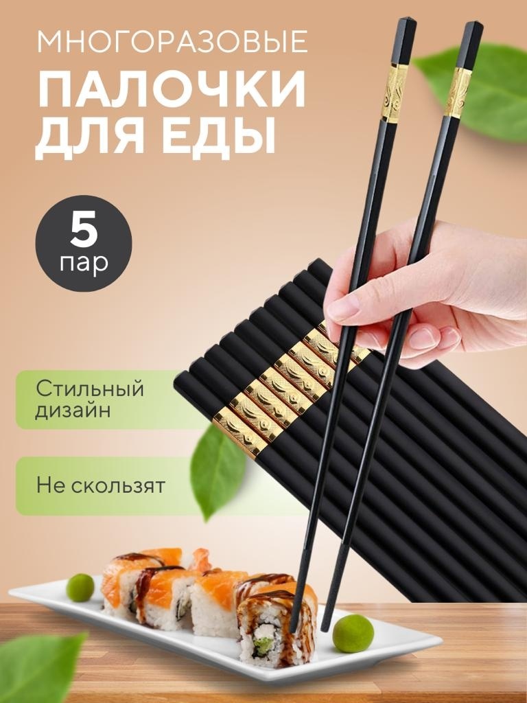 Палочки 923293 10 шт