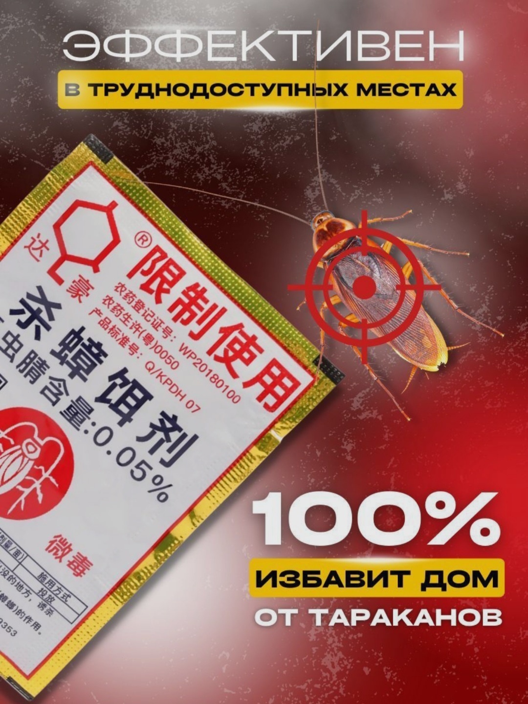 Dahao порошок 424561 4x3 г