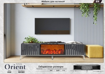 ТВ-тумба напольная Elegant Ориент 421516, 200x56x41.6 см, серый