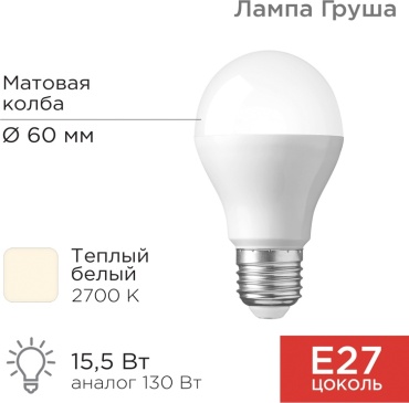 REXANT 15.5W E27, светодиодная, теплый белый
