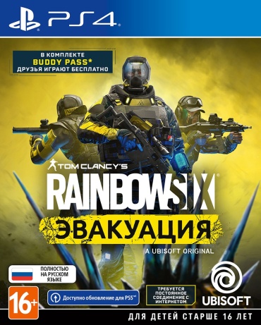 Tom Clancy's Rainbow Six Эвакуация PS4 RUS
