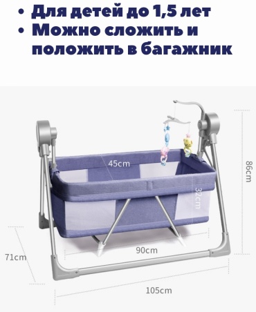 Колыбель Электрическая металлическая колыбелька для детской кроватки, сиреневый