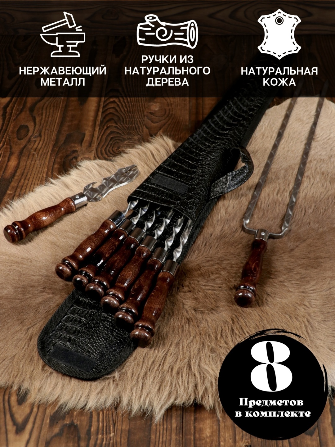 Купить Шампур Mens.Store СОКОЛ S-604 6 шт в кредит в Алматы – Kaspi Магазин