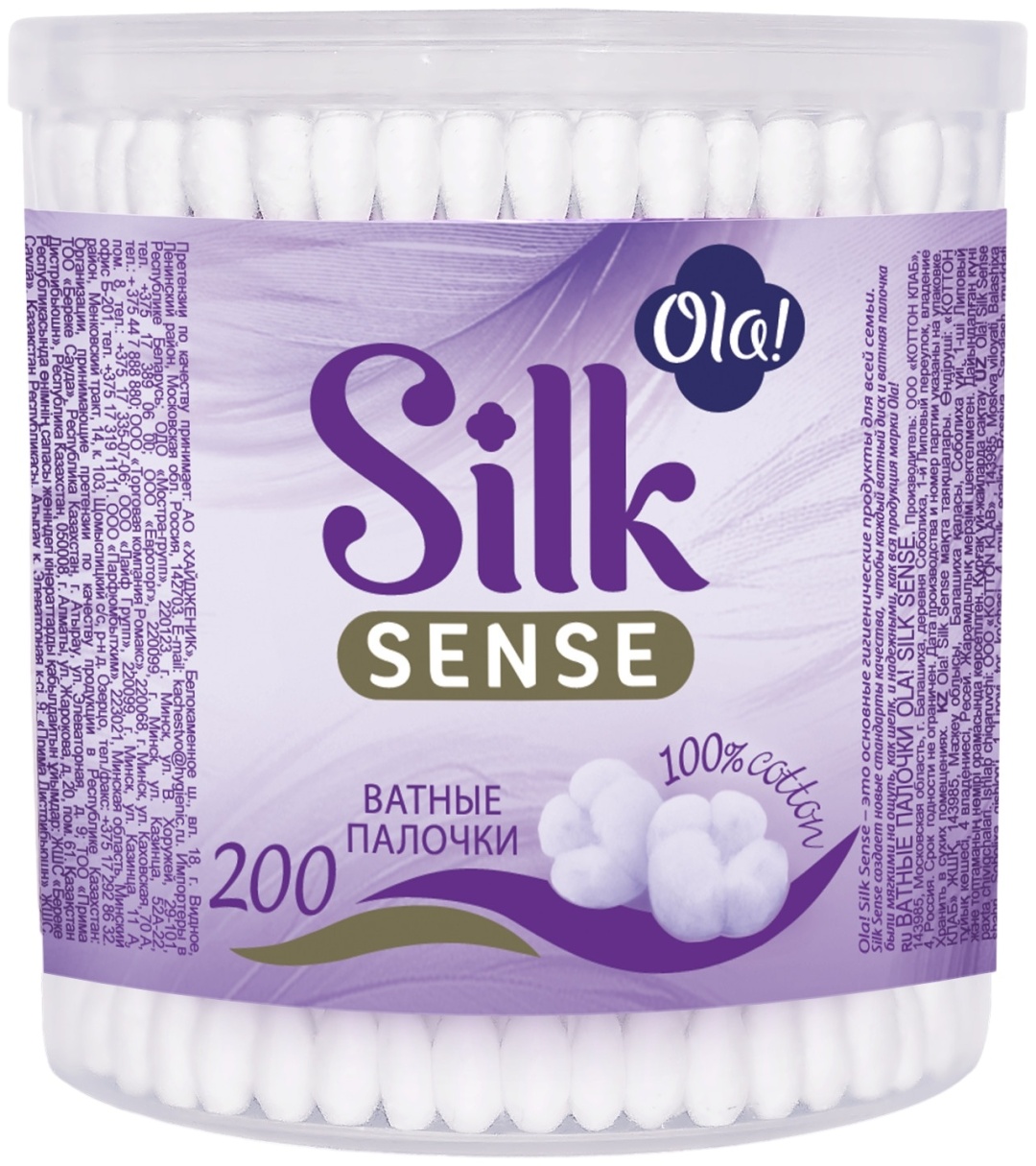 Ola ватные палочки Silk sense 200 шт