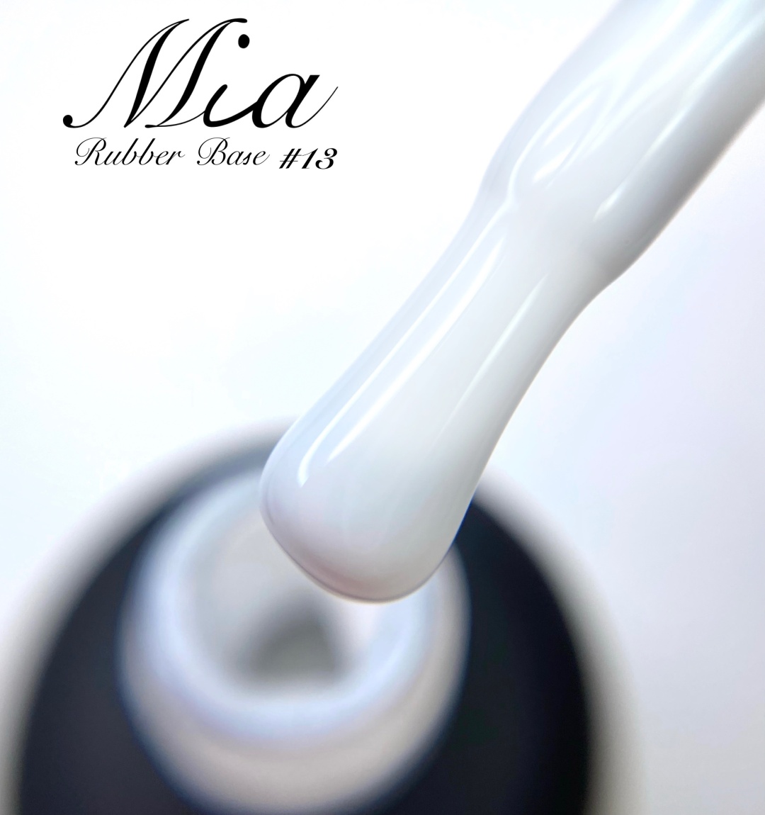 Mia базовое покрытие Rubber base 13 глянцевое 15 мл