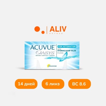 Контактные линзы ACUVUE Линзы -8 кривизна 8.6 на день 90 шт