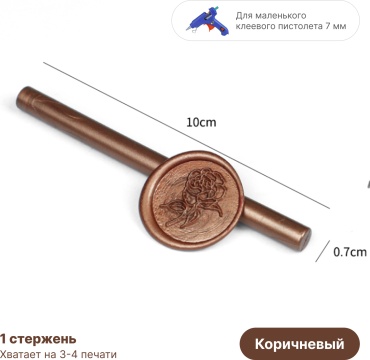 018290714 коричневый 1 шт.