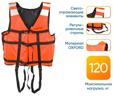 SV-05 оранжевый универсальный