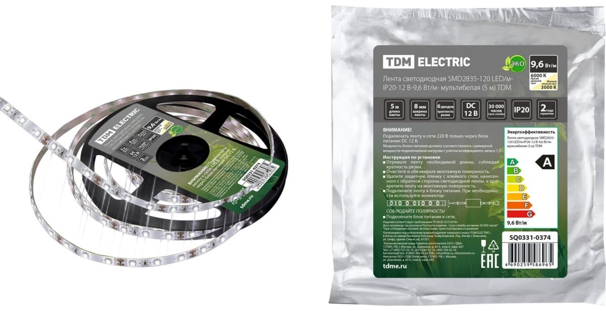 Светодиодная лента TDM ELECTRIC белый 5 м