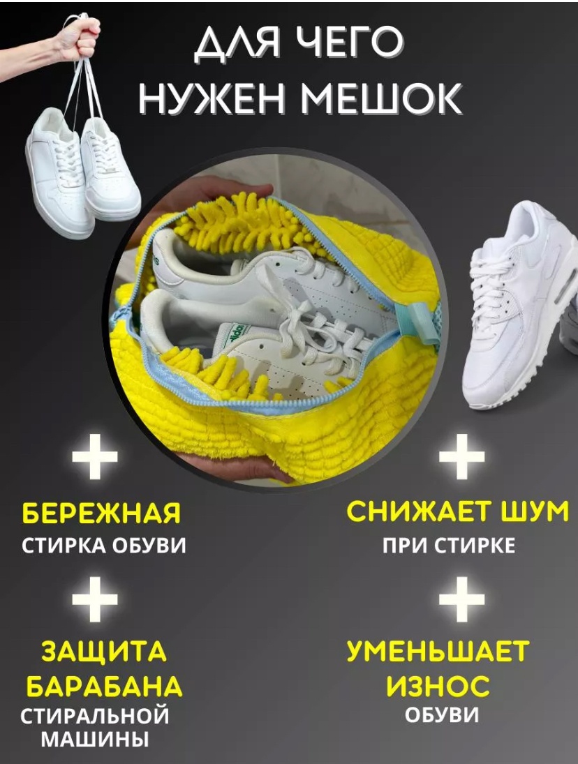 Мешок для стирки 029348907 желтый 1 шт
