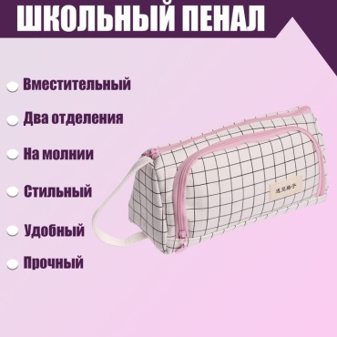 Пенал Calligrata Объёмный, застежка отсутствует, белый