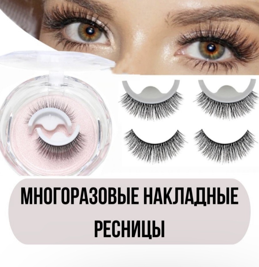Как снять самоклеющиеся ресницы