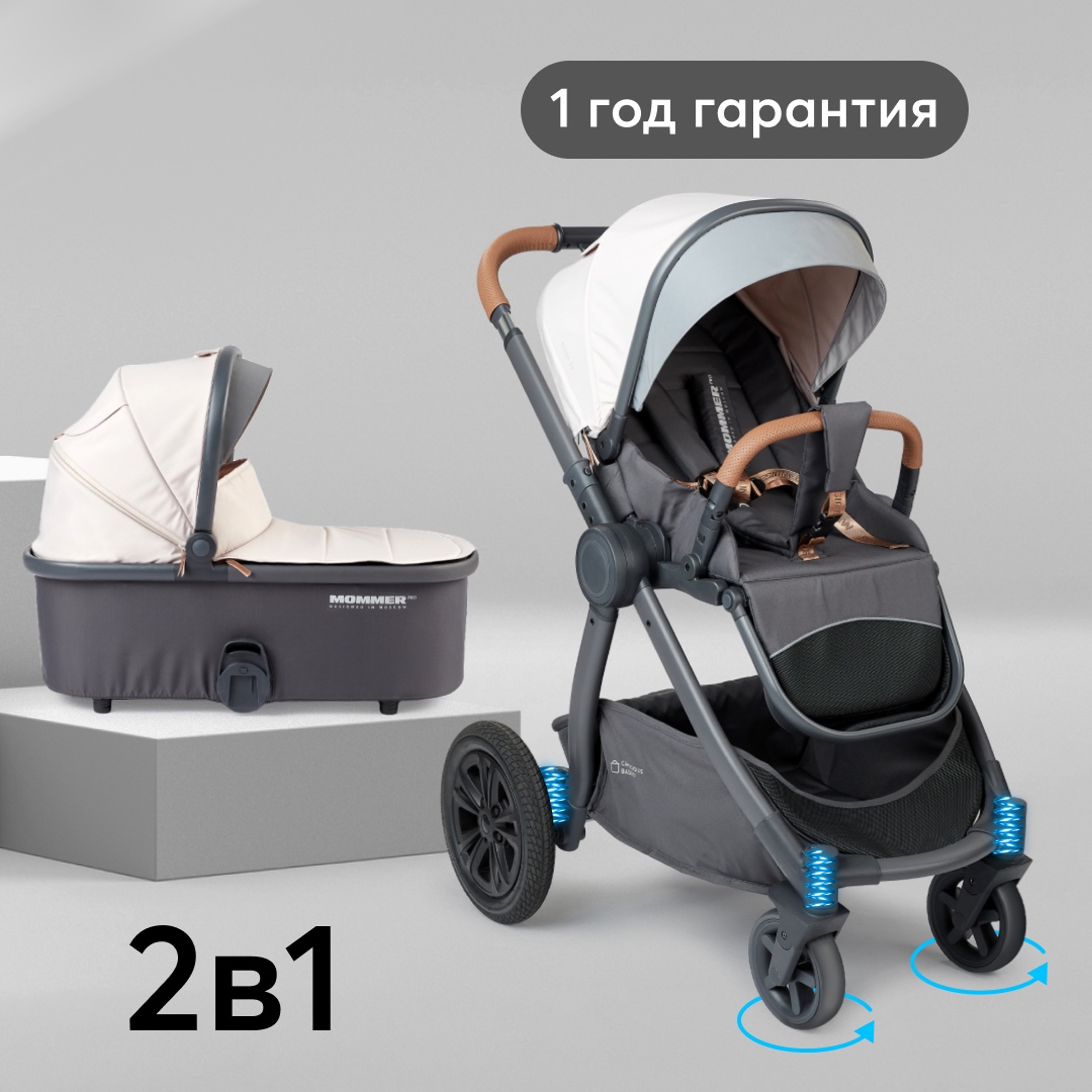 Коляска Happy Baby Mommer Pro Купить