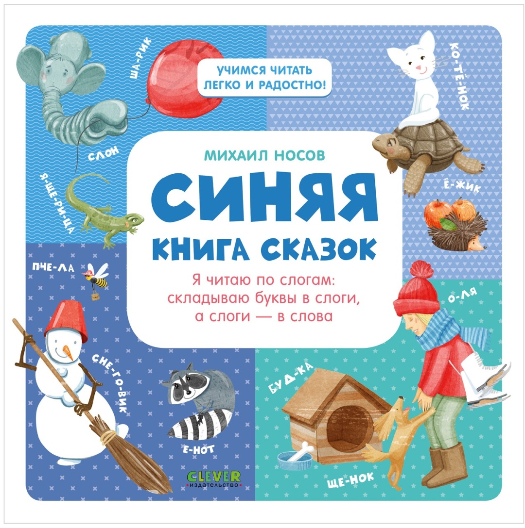 Книга до 3 лет