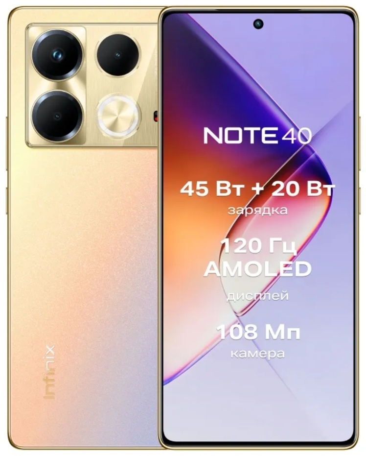Смартфон Infinix Note 40 8 ГБ/256 ГБ золотистый