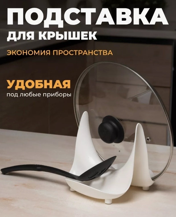 Подставка пластик