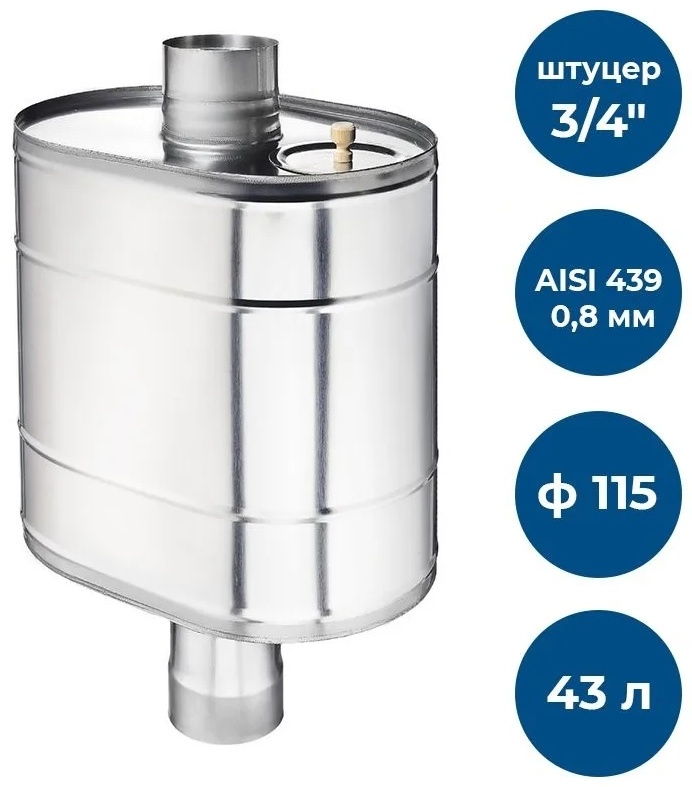 УМК бак 43 л, ф 115, AISI 439/0,8мм, (штуцер 3/4") 1 шт