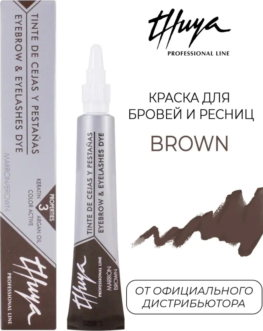 Thuya Professional Line краска Серый Тауп 14 мл