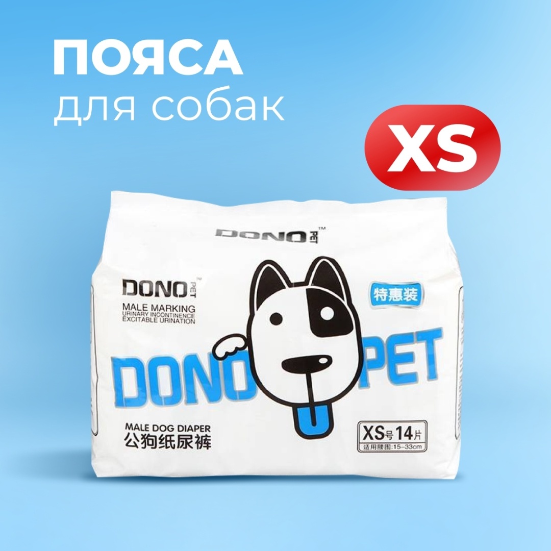 Dono пояс DONO-8-XS 14 шт XS
