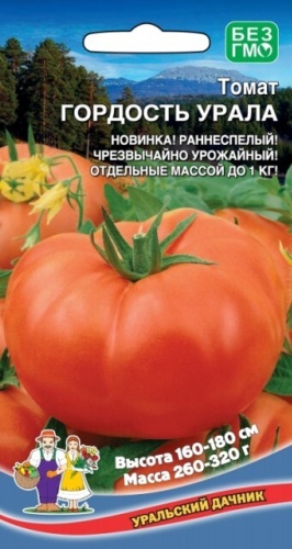 Уральский дачник томат Гордость Урала