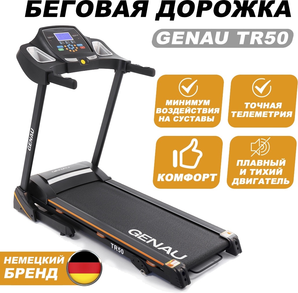 Купить Genau TR50 в Алматы – Магазин на Kaspi.kz