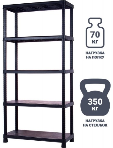 Стеллаж торговый 90x40x187 см, полок 5 шт