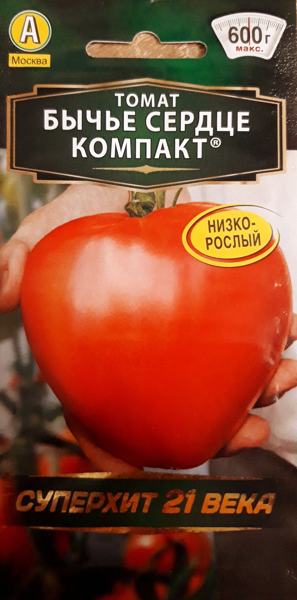 Семена Бычье Сердце Компакт Купить