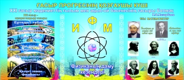 Табло TopSignagency вход 240x120 см