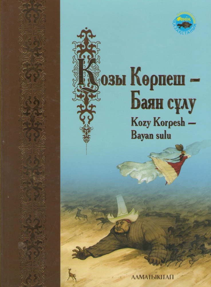 Шәуетпен созылған бөкселер Шәуетпен созылған бөкселер