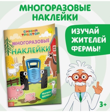 Буква-ленд Жители фермы. Синий трактор 7510135