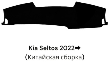 927Kia seltos 2021-24 Kia Seltos 2023-2024 черный