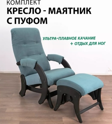 Кресло Glider 247004094, обивка велюр, голубой