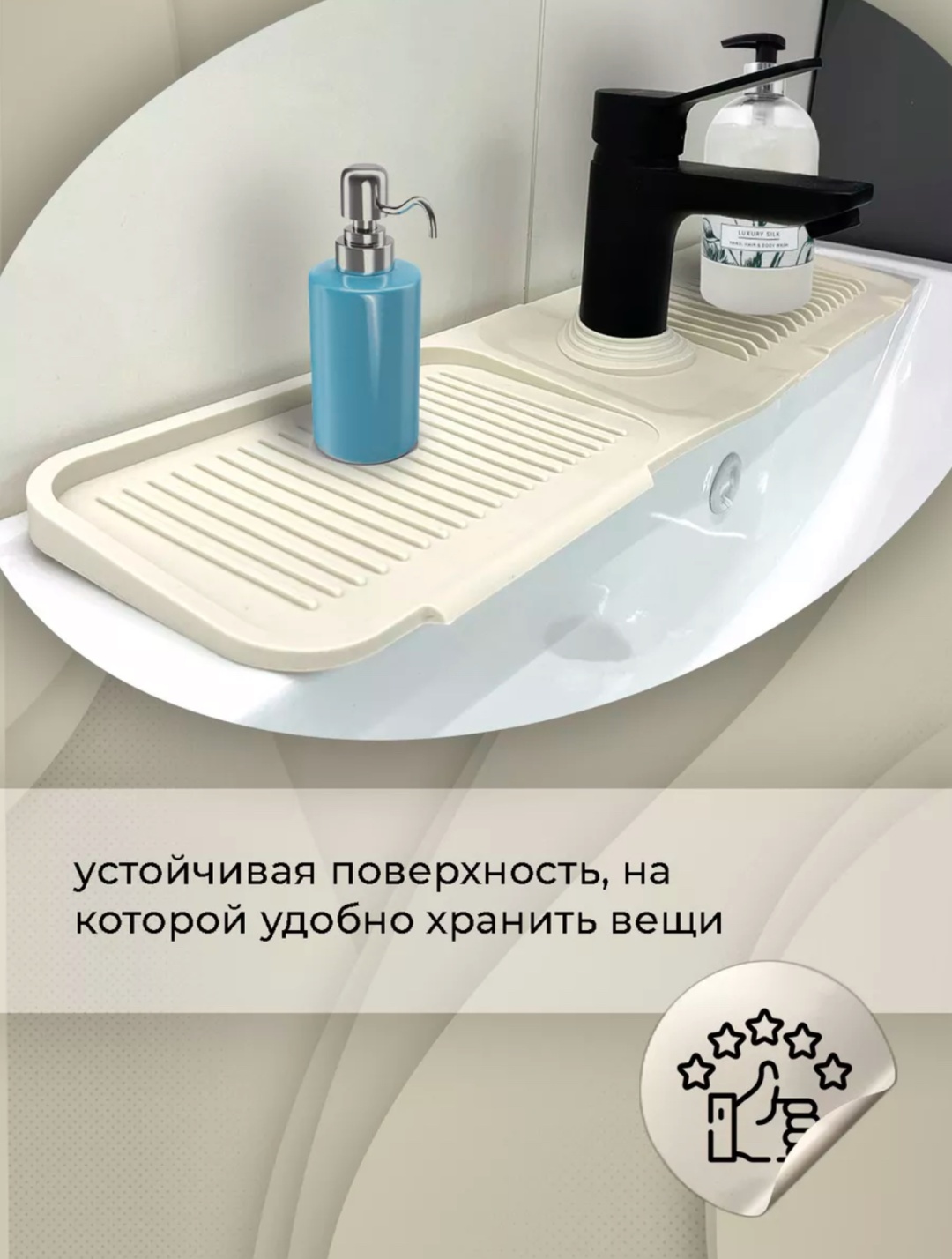 Сливная подложка 503615070 45x14 см