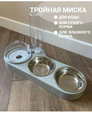 Двойная миска поилка 30040903_204025962 250 мл серый