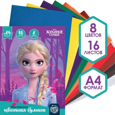 Набор Sima-land 5525612, двусторонний А4, 16 л