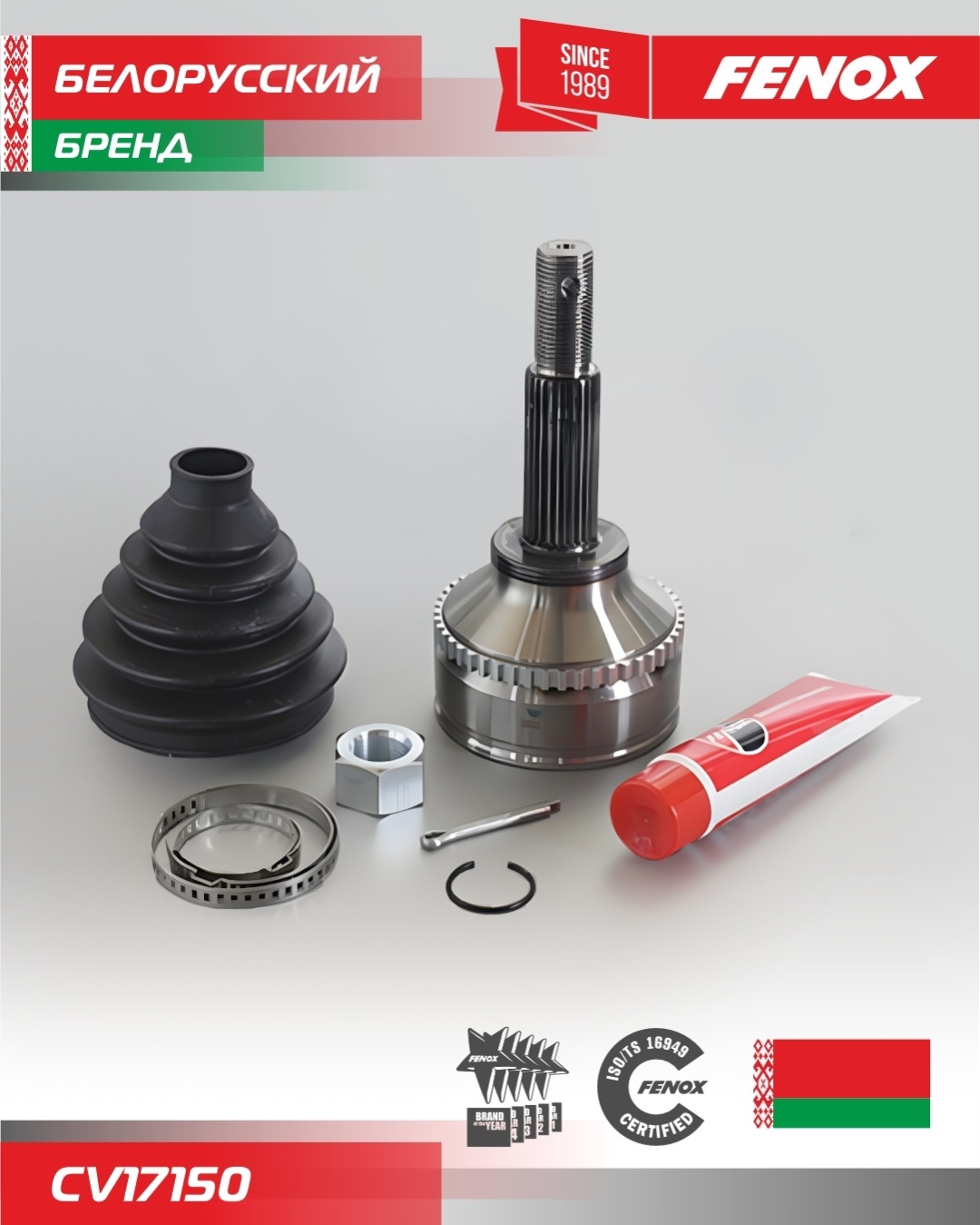 FENOX шрус CV17150