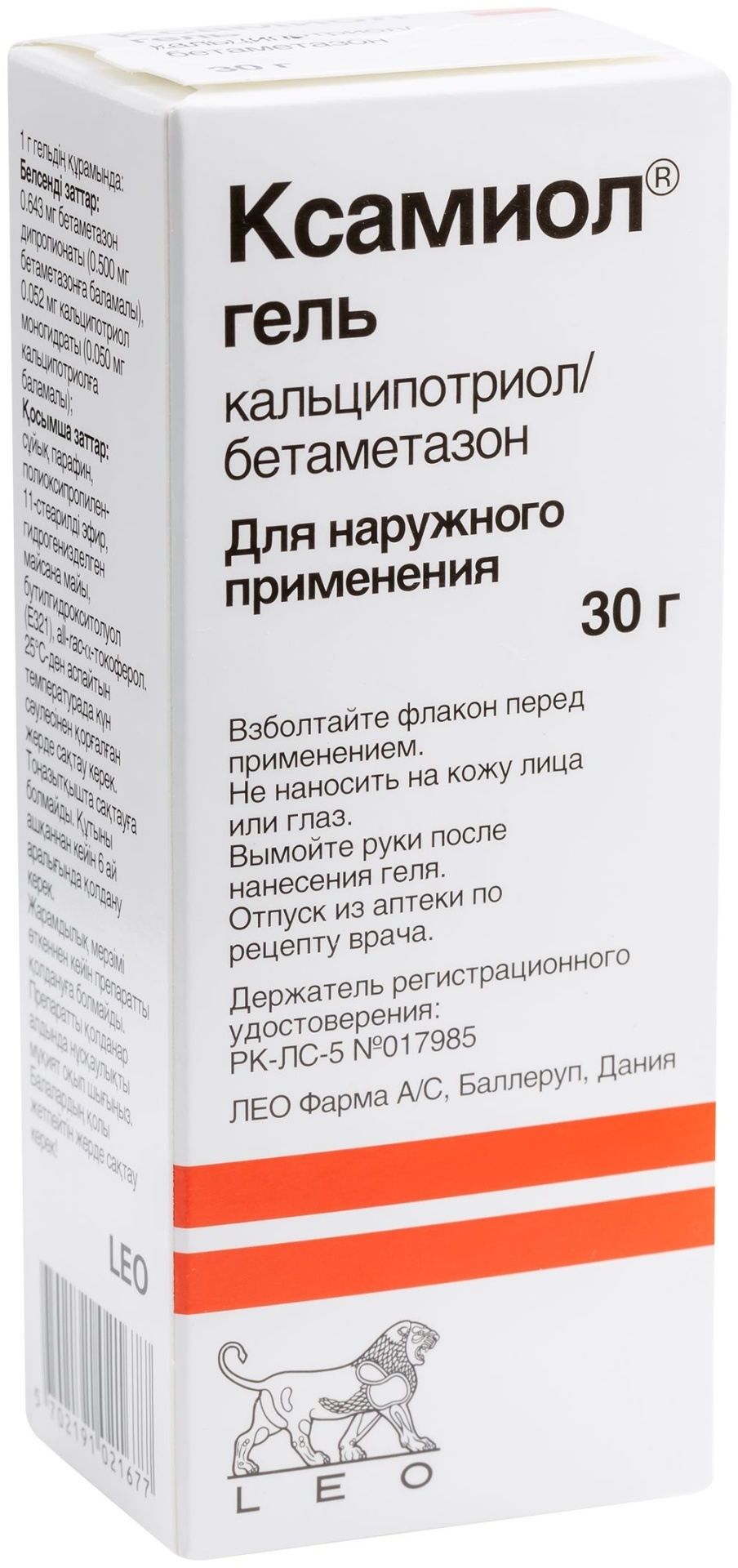 Купить Гель Ксамиол 0.643 мг 30 г в Алматы – Магазин на Kaspi.kz