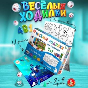 Настольная игра Десятое Королевство Веселые ходилки