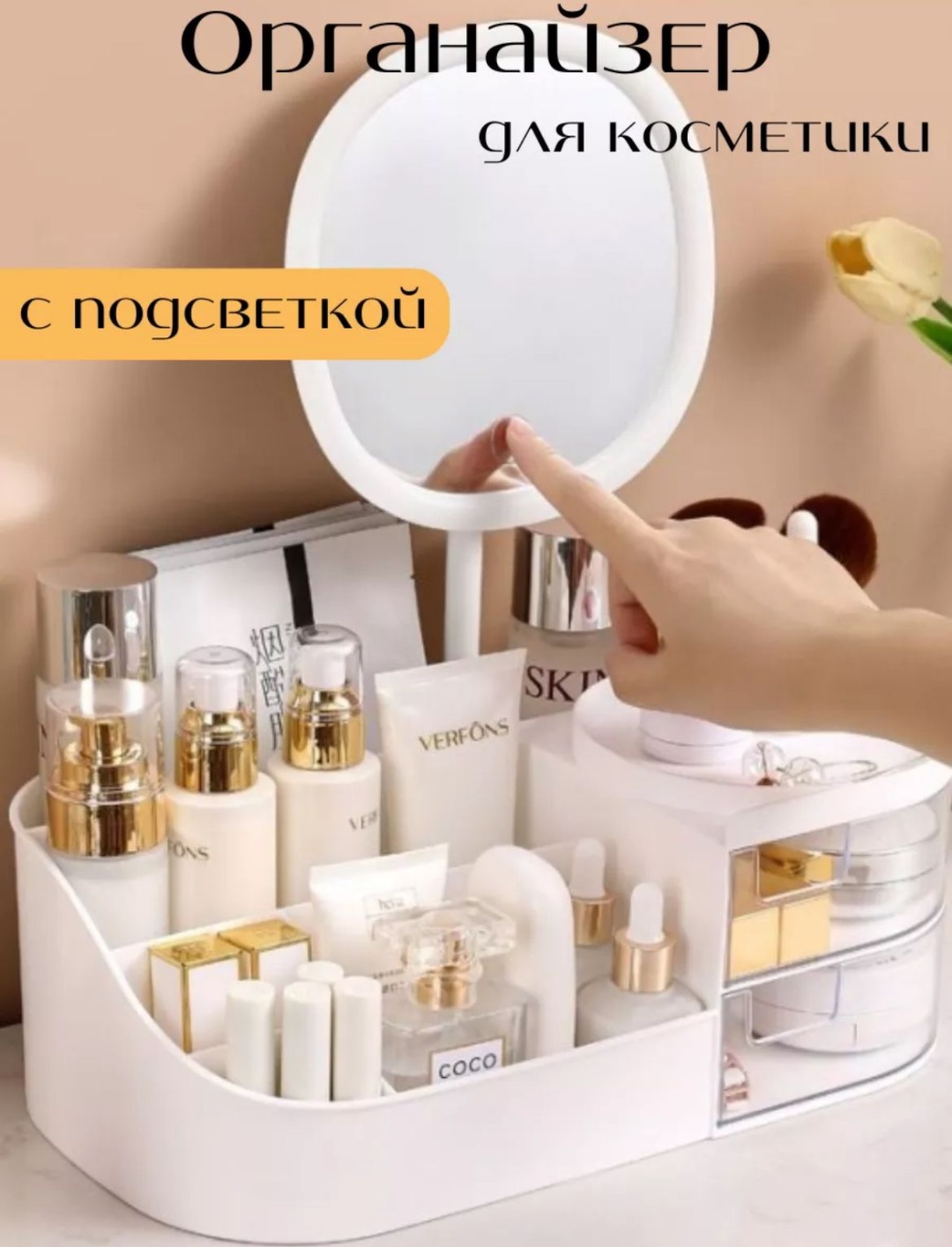 Органайзер пластик