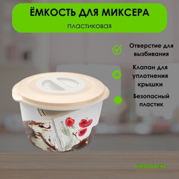 Бытпласт контейнер LG49410, пластик