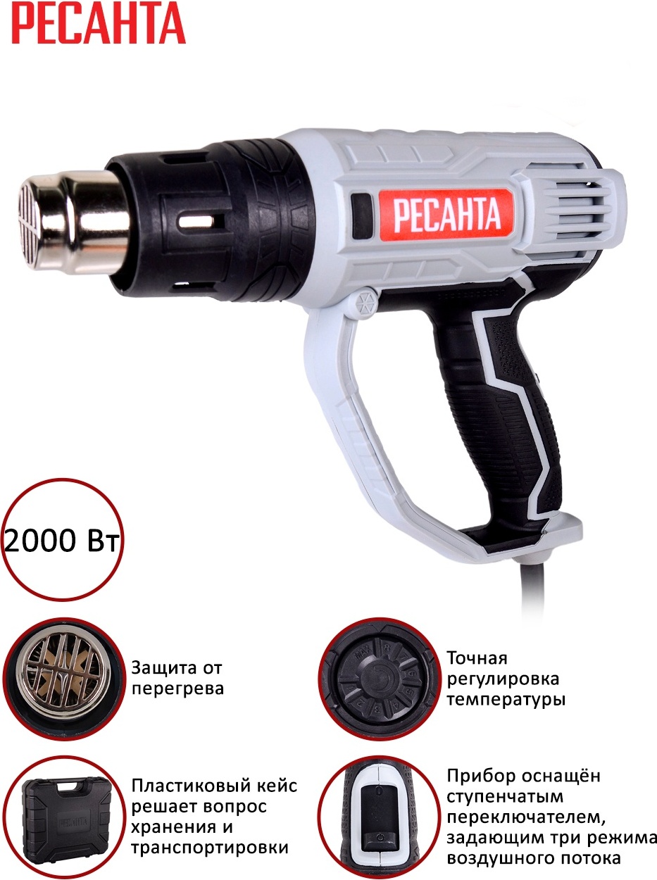 Купить Строительный фен Ресанта ФЭ-2000ЭК в Алматы – Магазин на Kaspi.kz