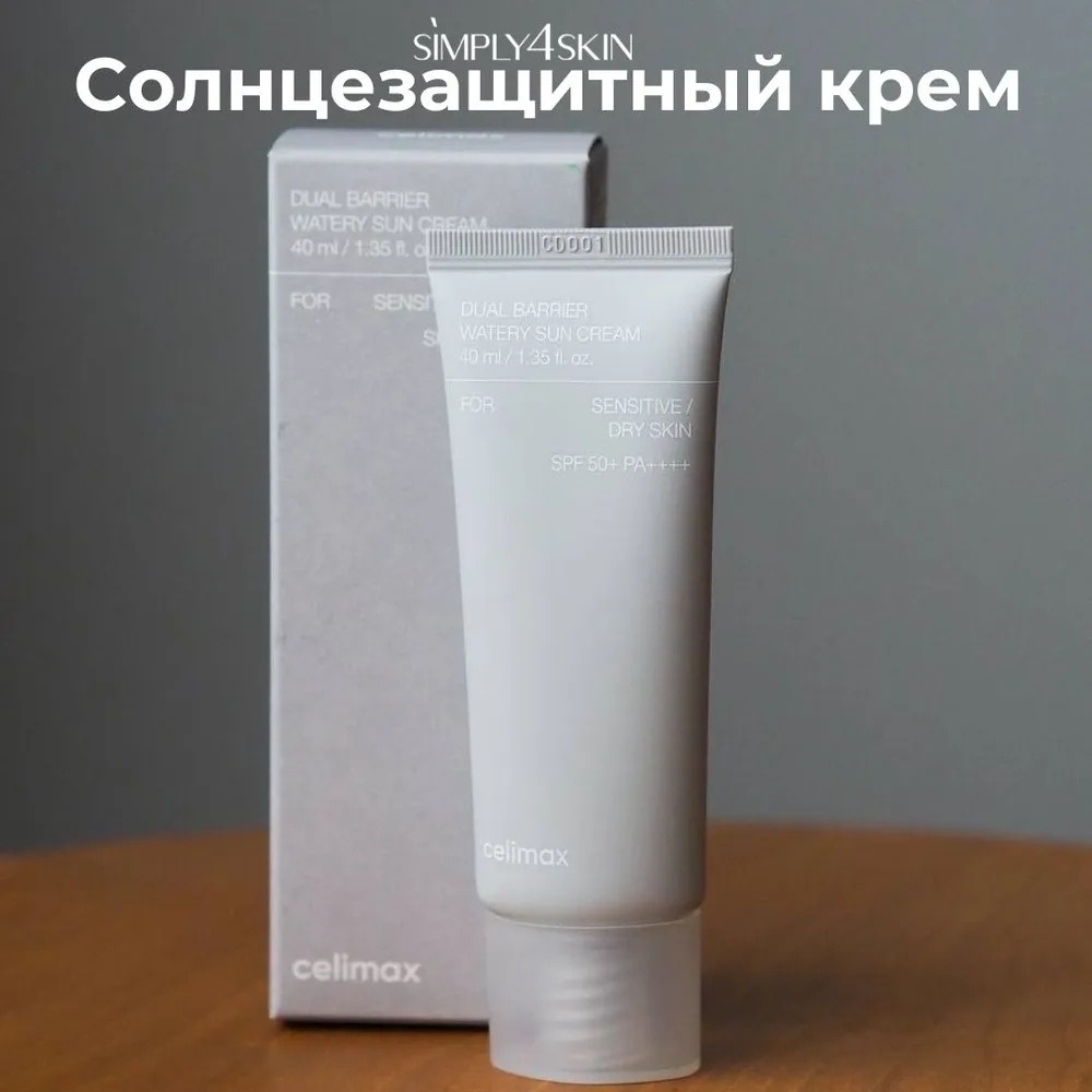 Celimax крем Dual Barrier Watery Sun SPF50 для лица, для зоны декольте 40 мл, фото 12