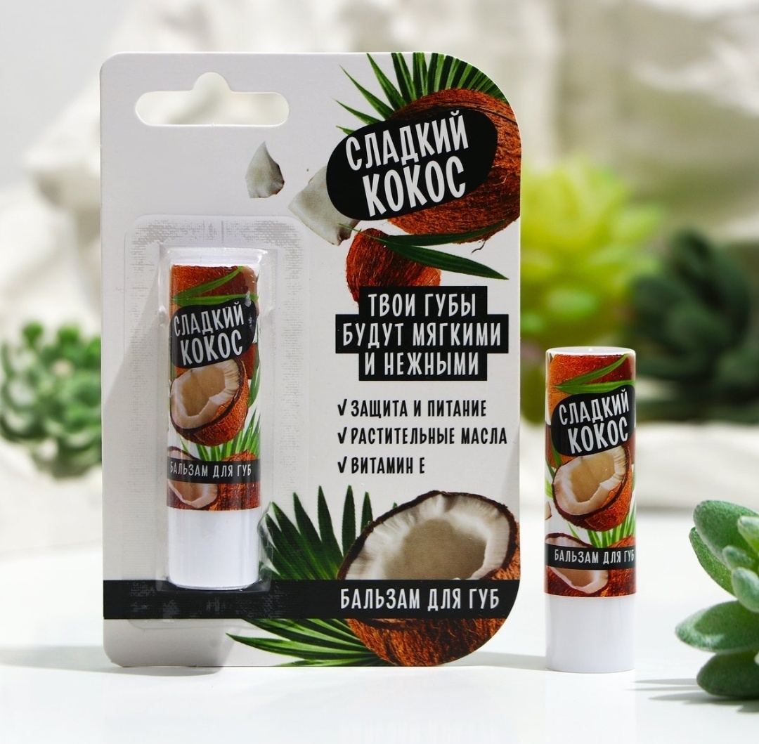 Beauty food бальзам Сладкий кокос 3 г