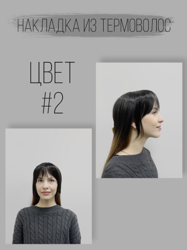 Hair Territory шиньон темно коричневый женский
