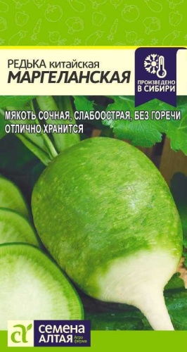 Семена Алтая редька китайская Маргеланская №94