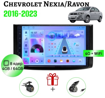 GearForce JSD Chevrolet Nexia/Ravon 4gb+64gb + камера заднего вида и видеорегистратор в штатное место