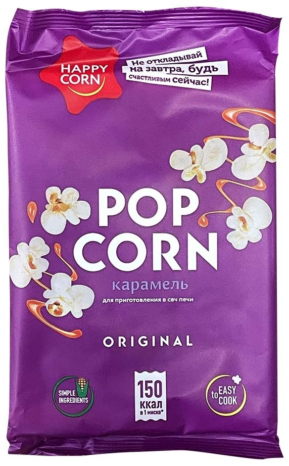 Попкорн Happy Corn в зернах сладкий карамель 100 г