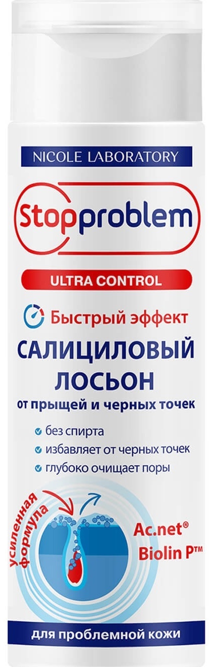 NICOLE LABORATORY лосьон Stop Problem Ultra от прыщей и черных точек 200 мл